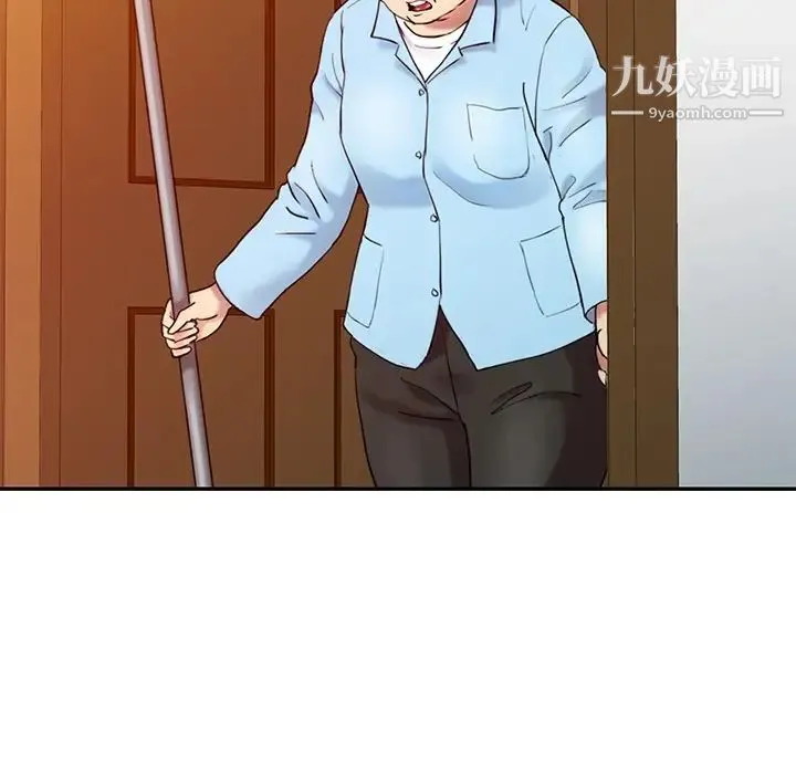 调阴妙手 第4话 第8页