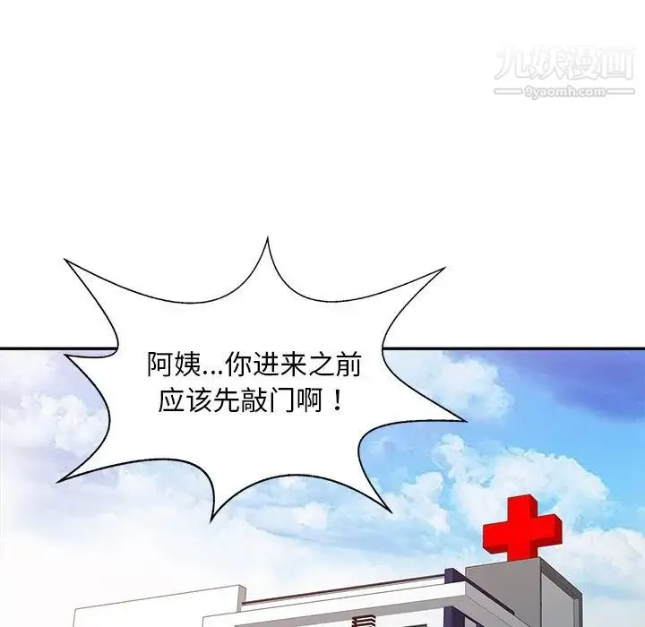 调阴妙手 第4话 第9页