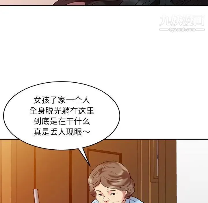 调阴妙手 第4话 第7页