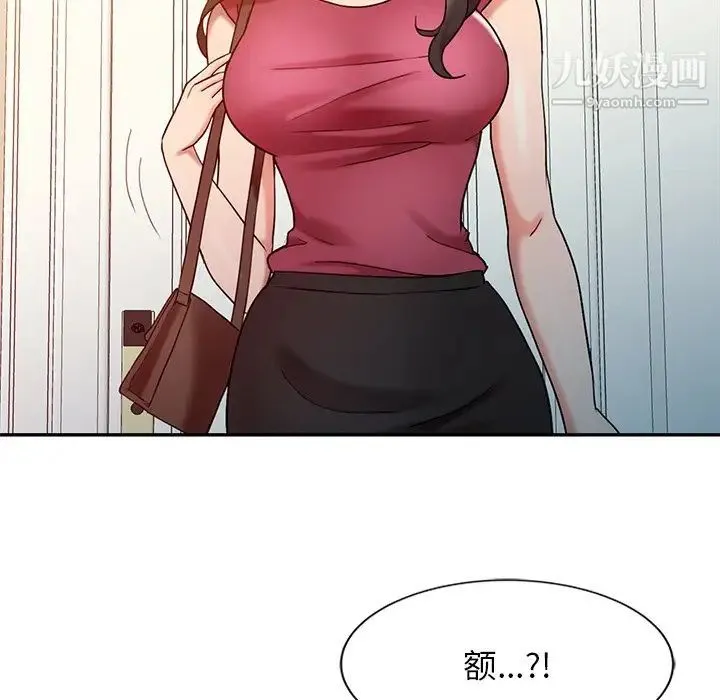 调阴妙手 第4话 第95页