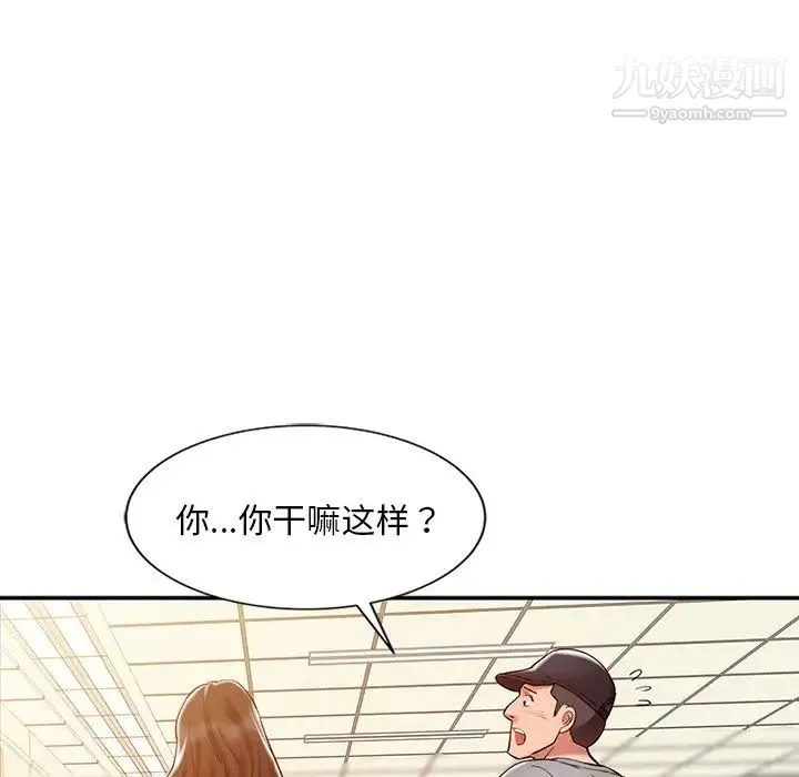 调阴妙手 第4话 第69页