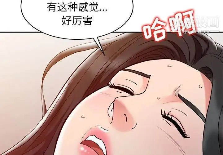 调阴妙手 第4话 第4页