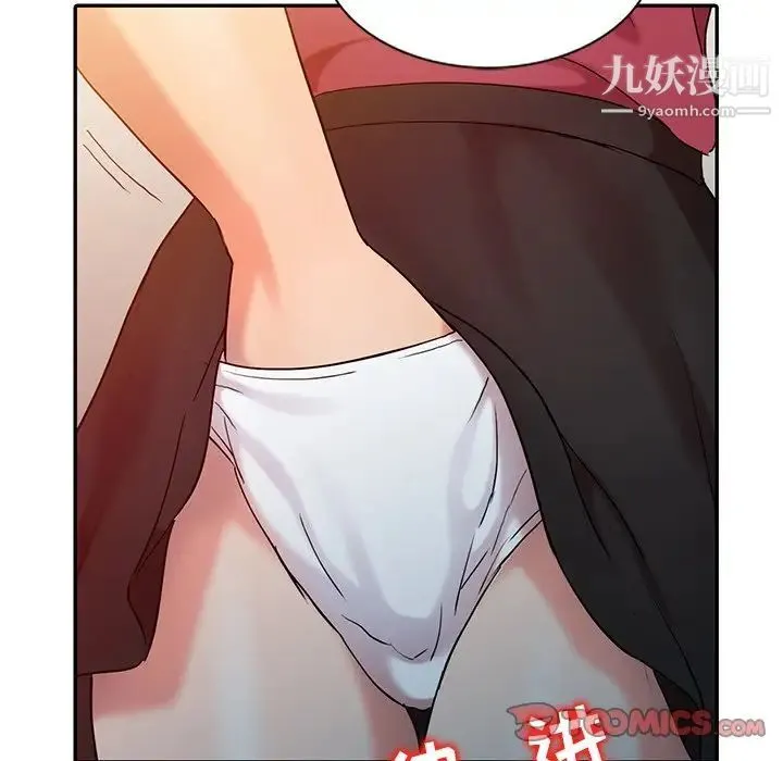 调阴妙手 第4话 第50页