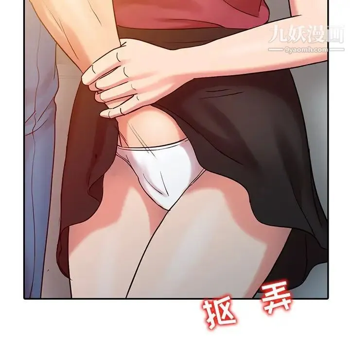 调阴妙手 第4话 第56页