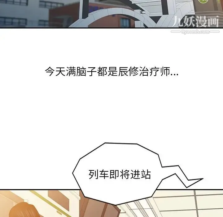 调阴妙手 第4话 第17页
