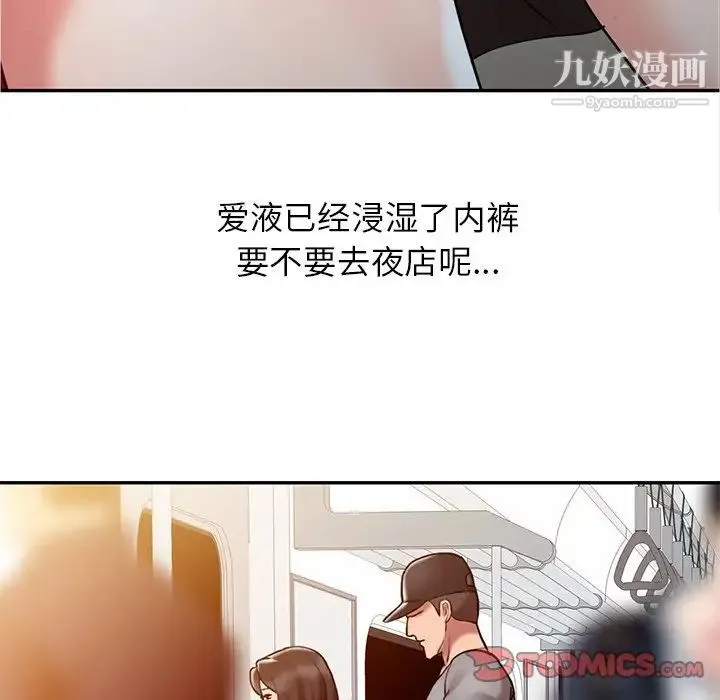 调阴妙手 第4话 第26页