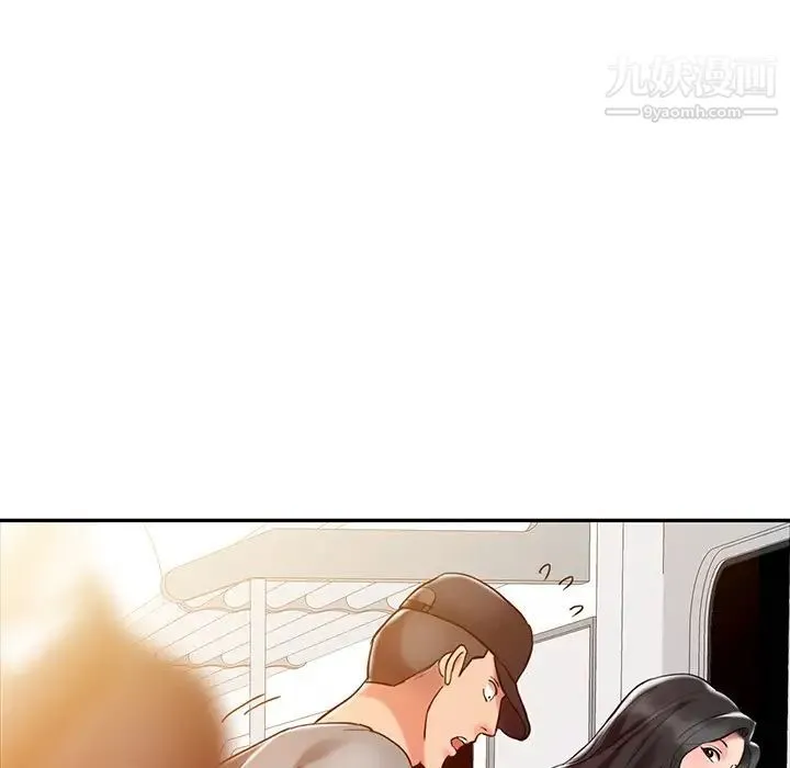 调阴妙手 第4话 第36页