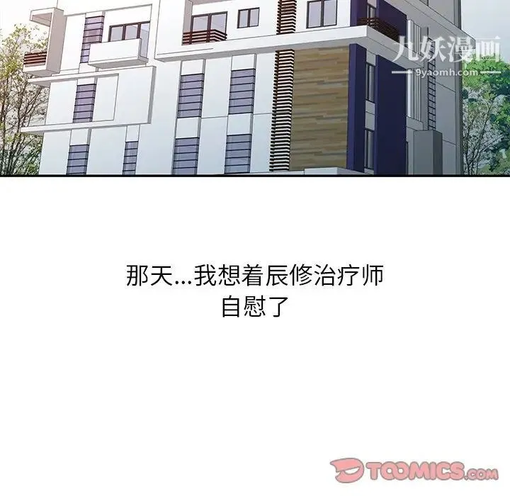 调阴妙手 第4话 第10页