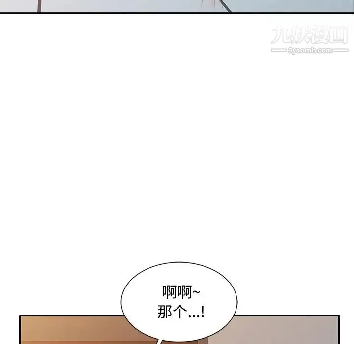 调阴妙手 第24话 第36页