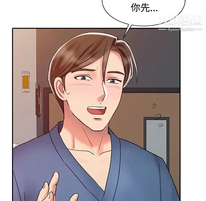 调阴妙手 第24话 第67页