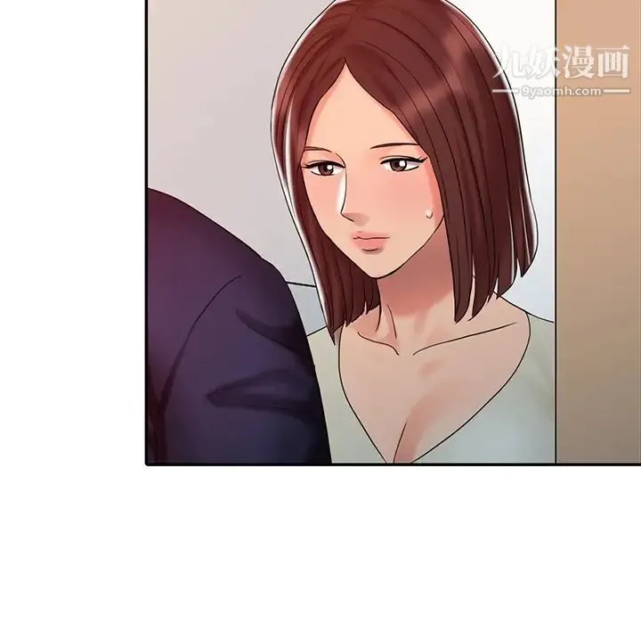 调阴妙手 第24话 第53页