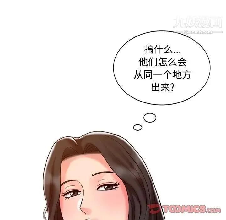 调阴妙手 第24话 第54页
