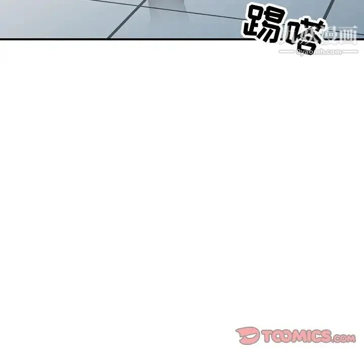 调阴妙手 第24话 第22页