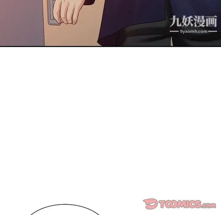 调阴妙手 第24话 第46页