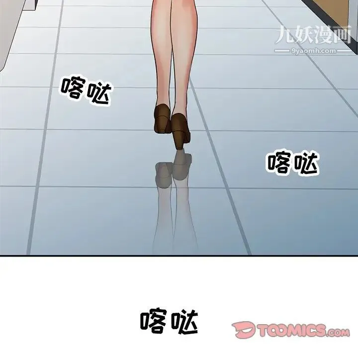 调阴妙手 第24话 第78页
