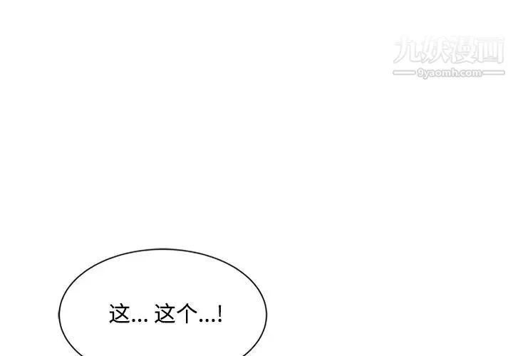 调阴妙手 第24话 第4页