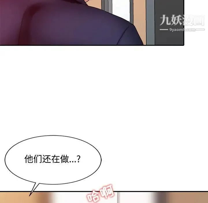 调阴妙手 第24话 第24页