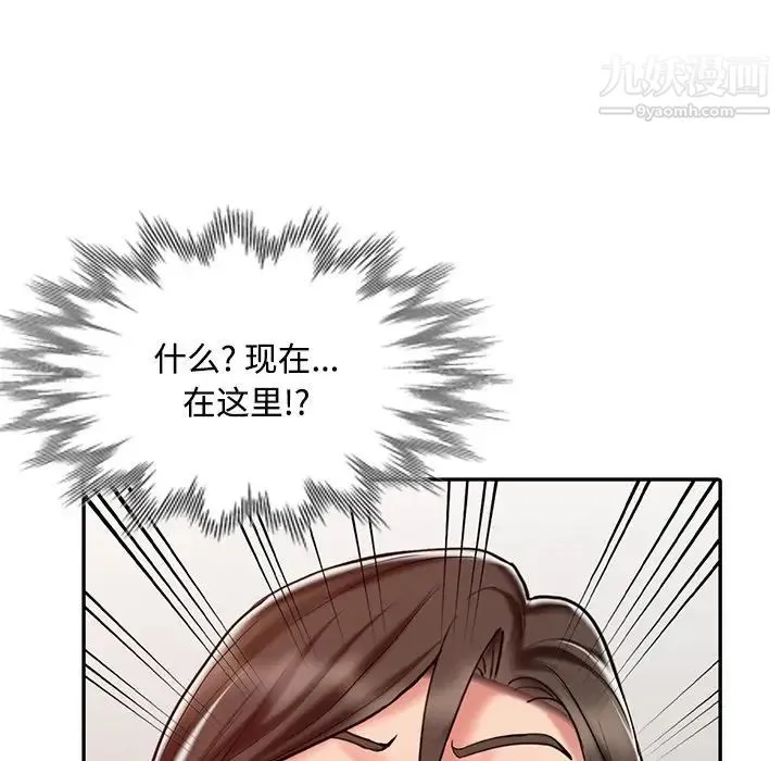 调阴妙手 第24话 第116页