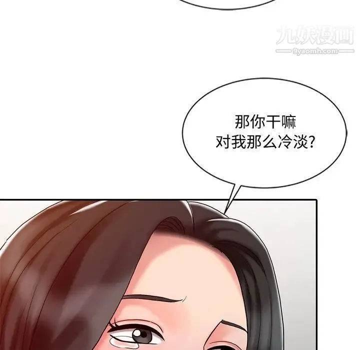 调阴妙手 第24话 第105页