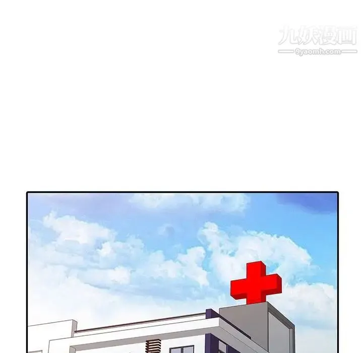 调阴妙手 第11话 第51页