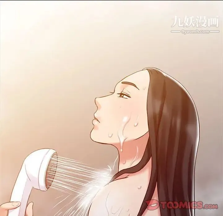 调阴妙手 第11话 第22页