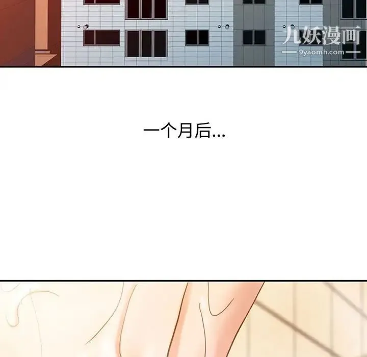 调阴妙手 第11话 第16页