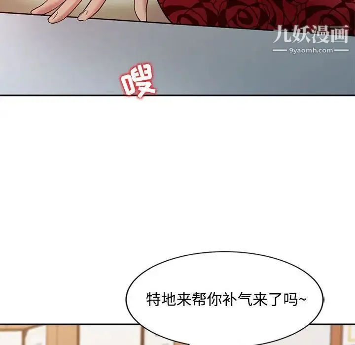 调阴妙手 第11话 第105页