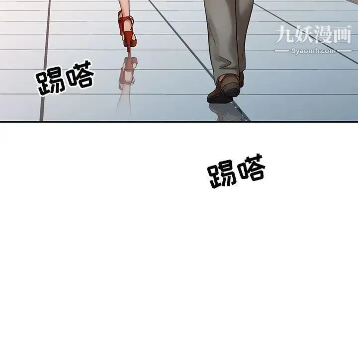 调阴妙手 第11话 第11页