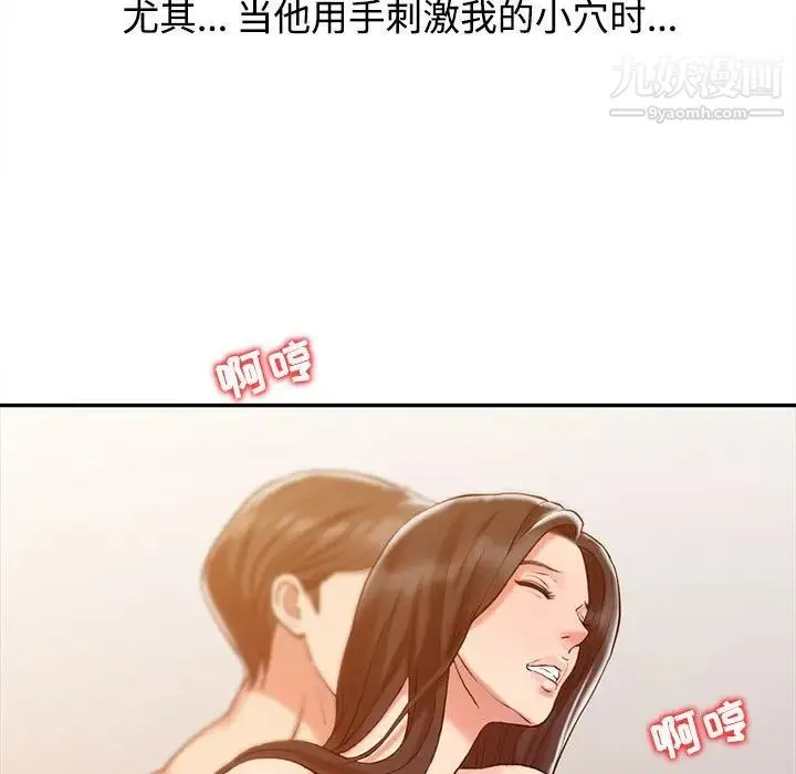 调阴妙手 第11话 第33页