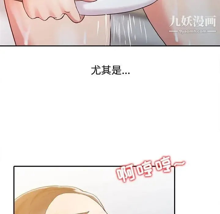调阴妙手 第11话 第25页