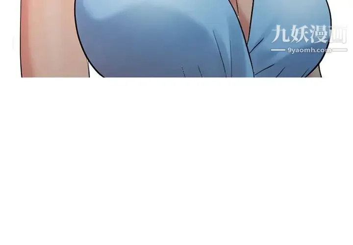 调阴妙手 第11话 第3页