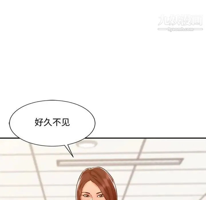 调阴妙手 第11话 第89页