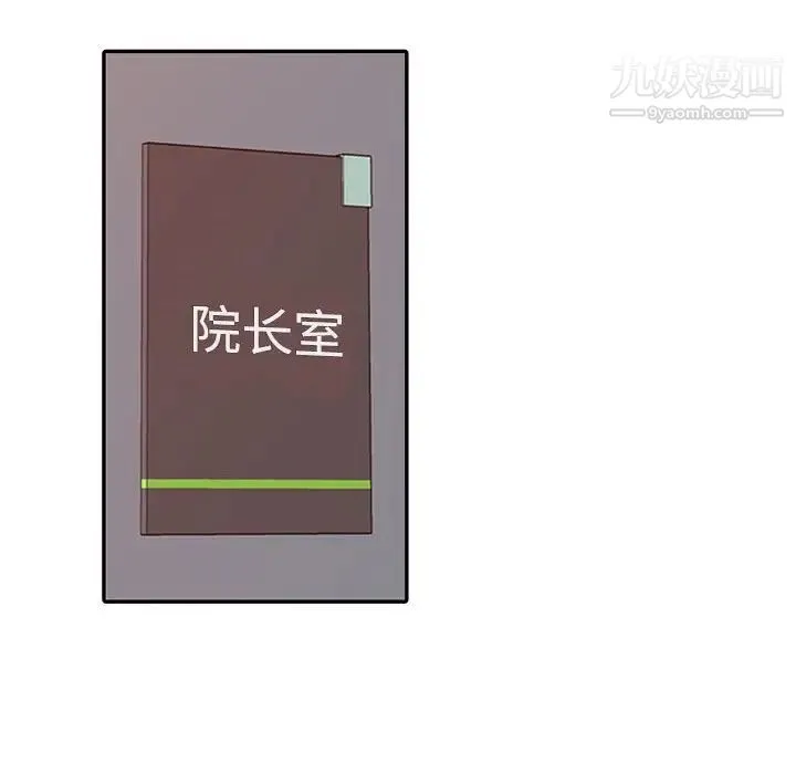 调阴妙手 第11话 第92页