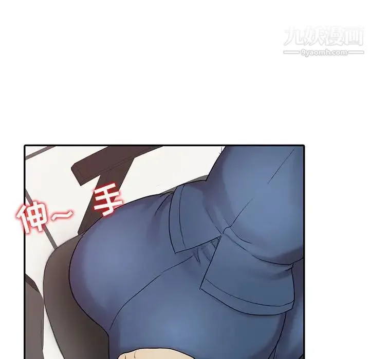 调阴妙手 第11话 第67页