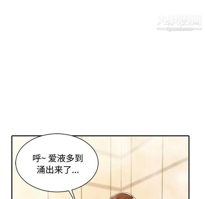 调阴妙手 第11话 第39页