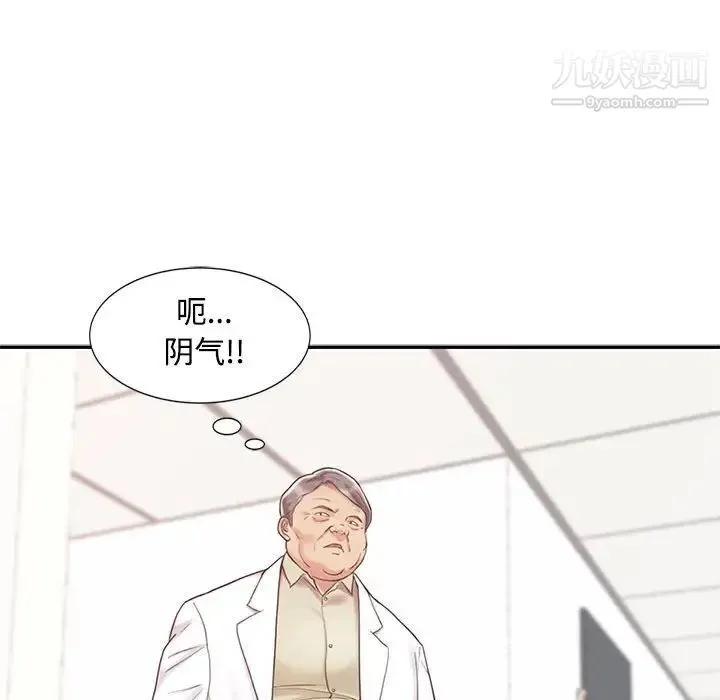 调阴妙手 第11话 第61页
