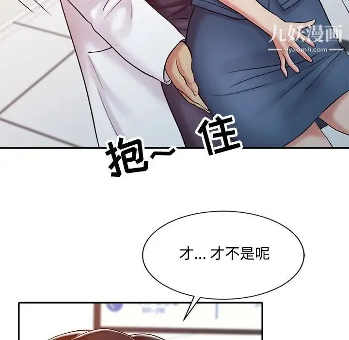 调阴妙手 第11话 第72页