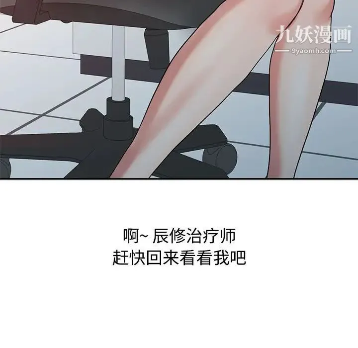 调阴妙手 第11话 第60页