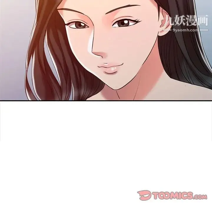 调阴妙手 第11话 第50页