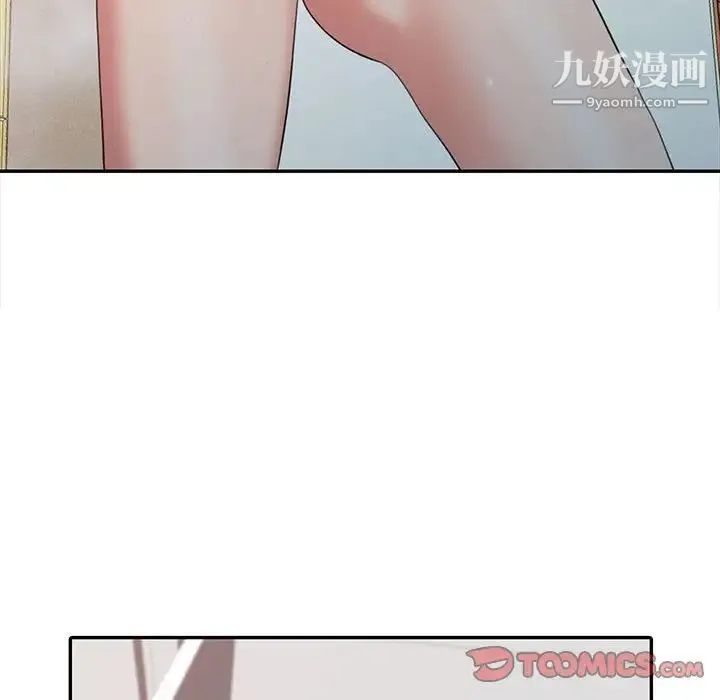 调阴妙手 第11话 第46页