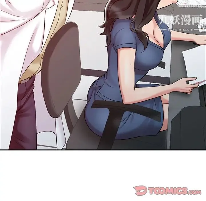 调阴妙手 第11话 第66页
