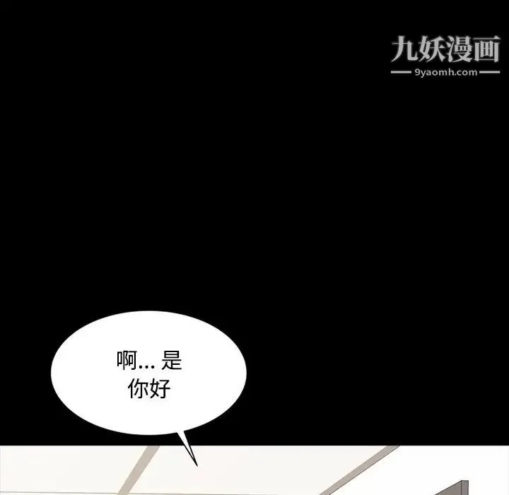 调阴妙手 第16话 第67页