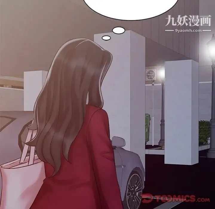 调阴妙手 第16话 第9页