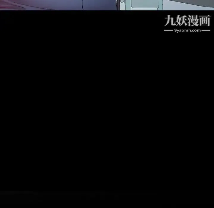 调阴妙手 第16话 第74页