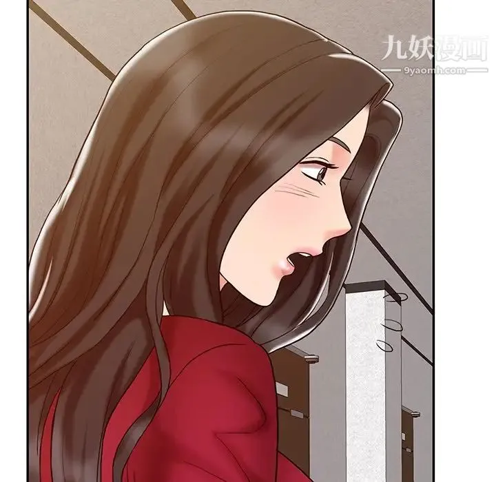 调阴妙手 第16话 第11页