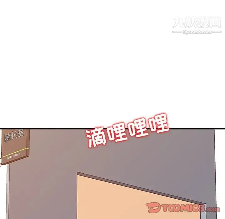 调阴妙手 第16话 第27页