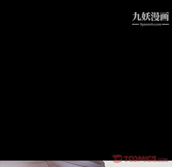 调阴妙手 第16话 第87页