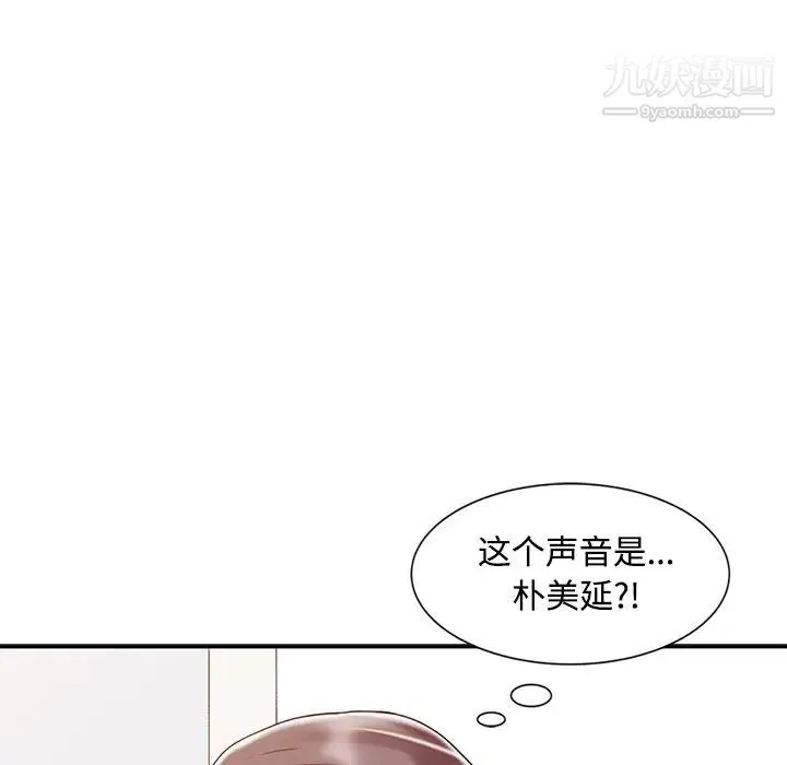 调阴妙手 第16话 第31页
