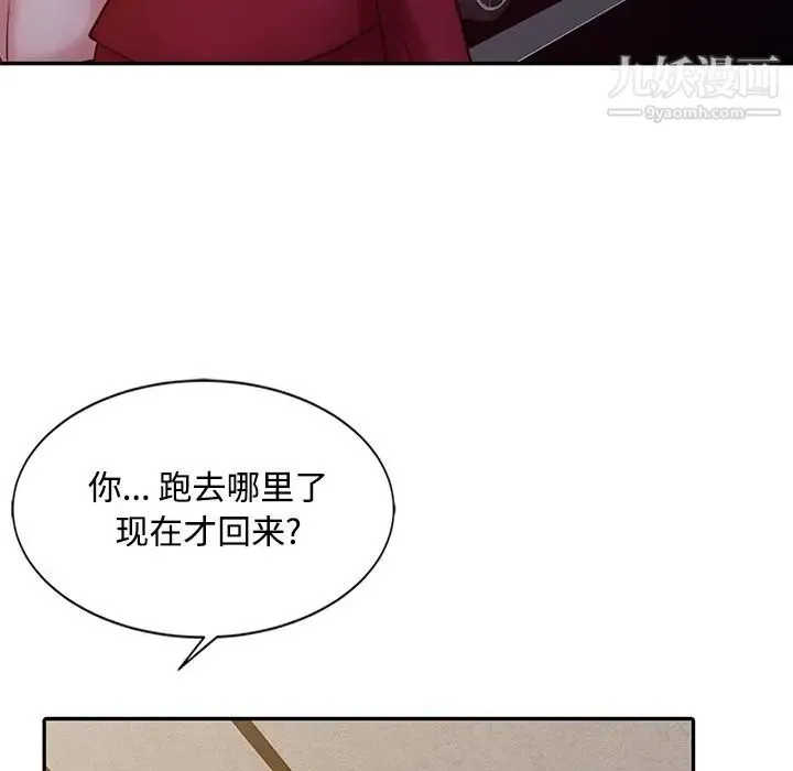 调阴妙手 第16话 第10页