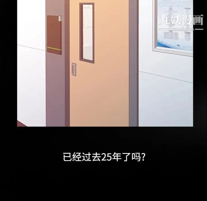 调阴妙手 第16话 第41页